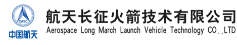 航天长征火箭技术有限公司