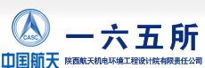 陕西航天机电环境工程设计院