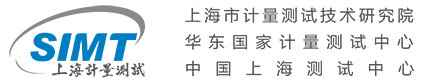 上海市计量测试技术研究院